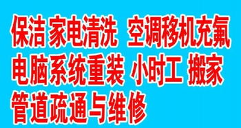 濟(jì)寧清馨家政服務(wù) 打造潔凈家園，提升生活品質(zhì)